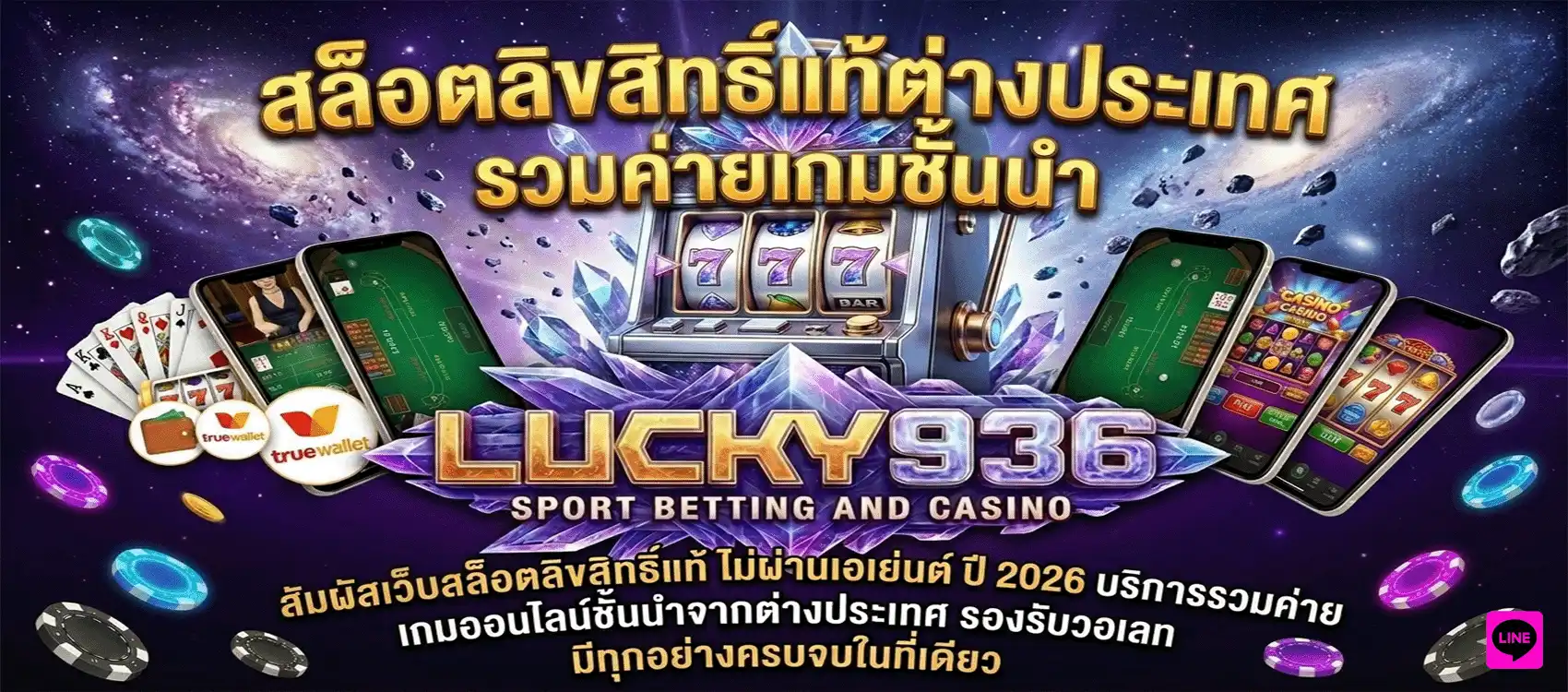 lucky 936